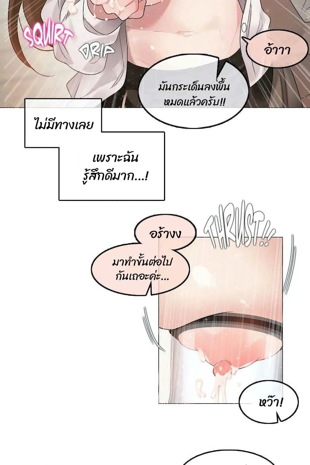 A Pervert’s Daily Life - หน้า 37