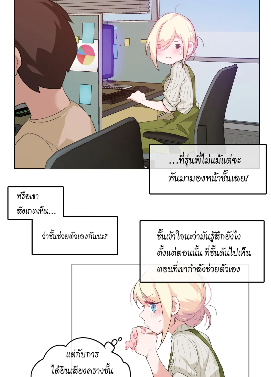 A Pervert’s Daily Life - หน้า 15