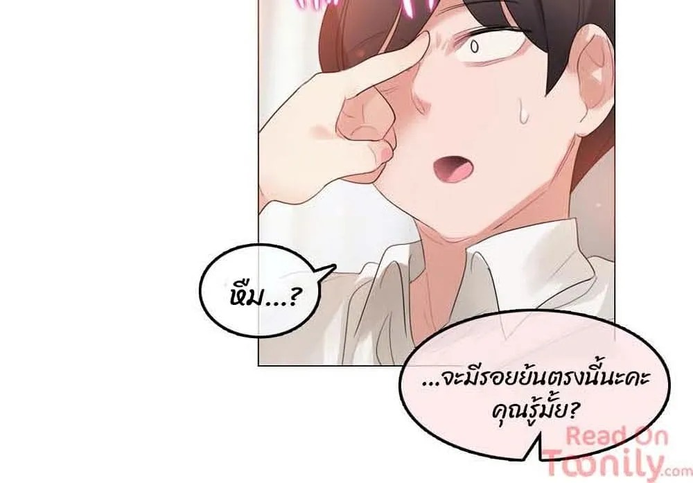 A Pervert’s Daily Life - หน้า 26