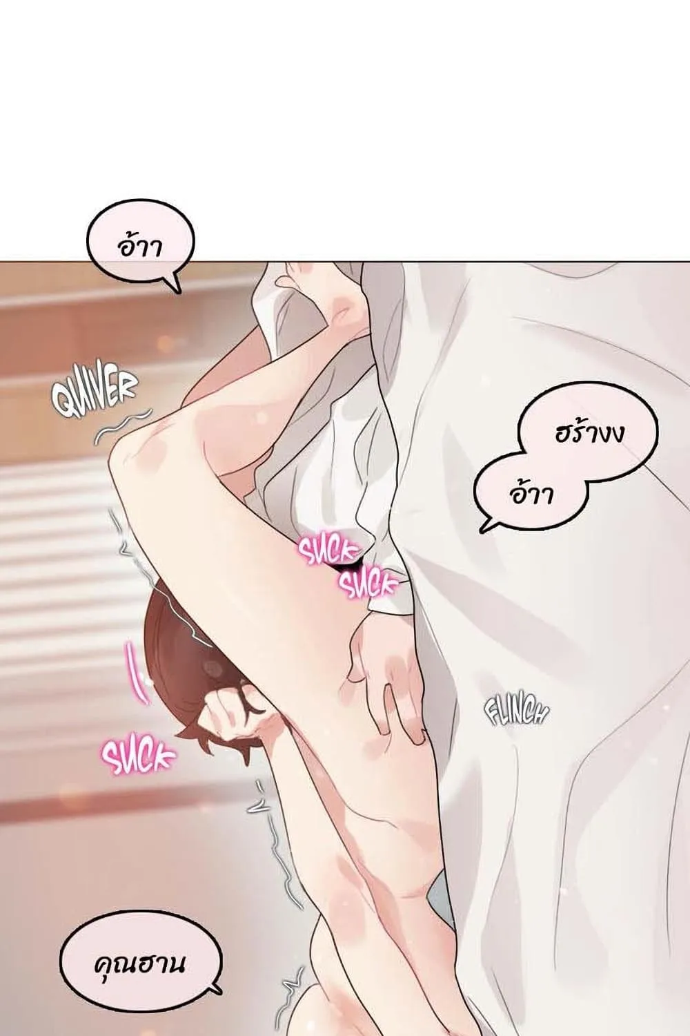 A Pervert’s Daily Life - หน้า 51