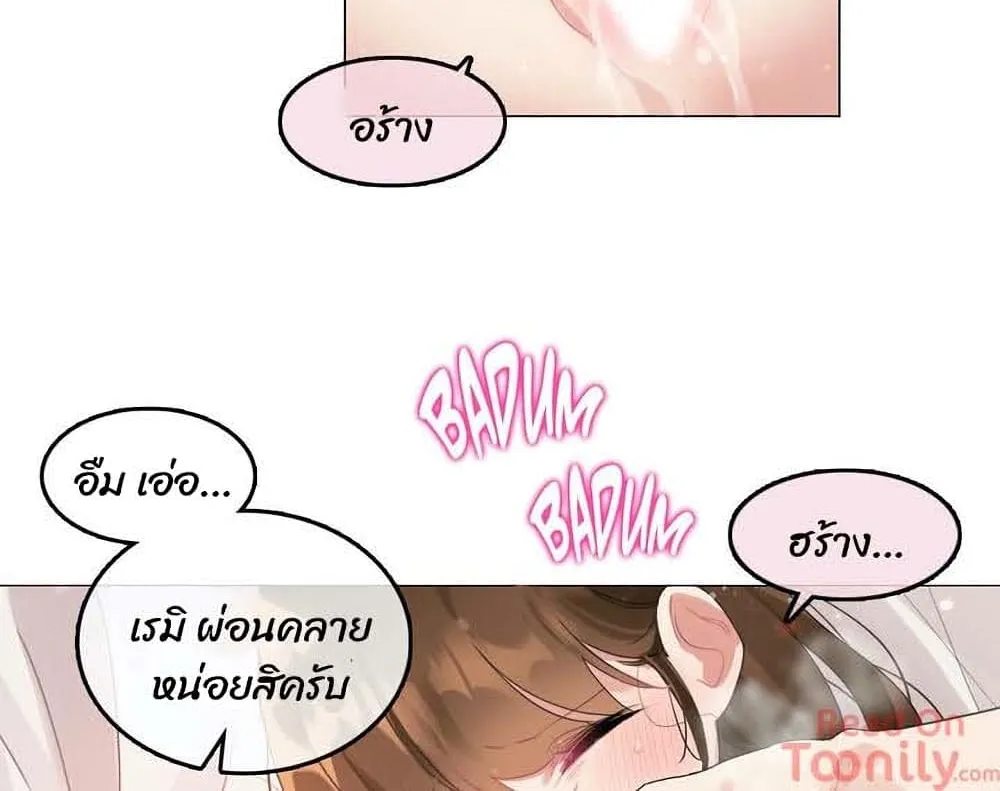 A Pervert’s Daily Life - หน้า 57