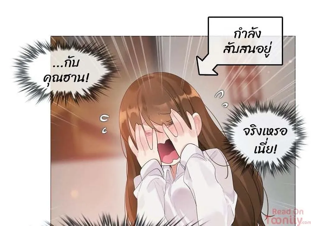 A Pervert’s Daily Life - หน้า 56