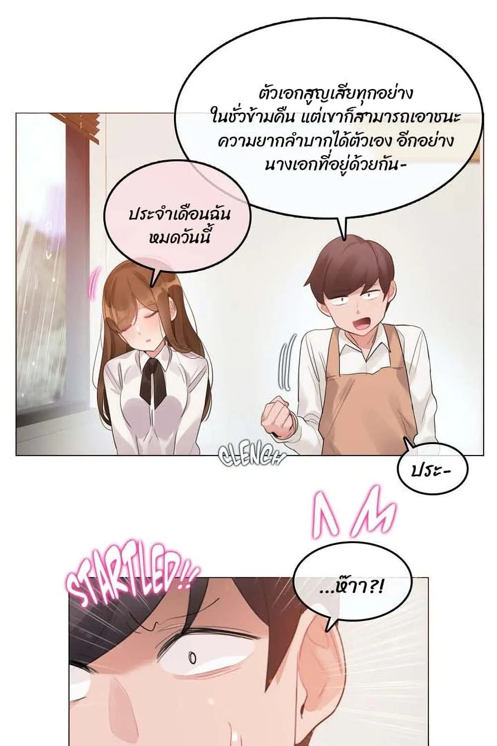 A Pervert’s Daily Life - หน้า 18