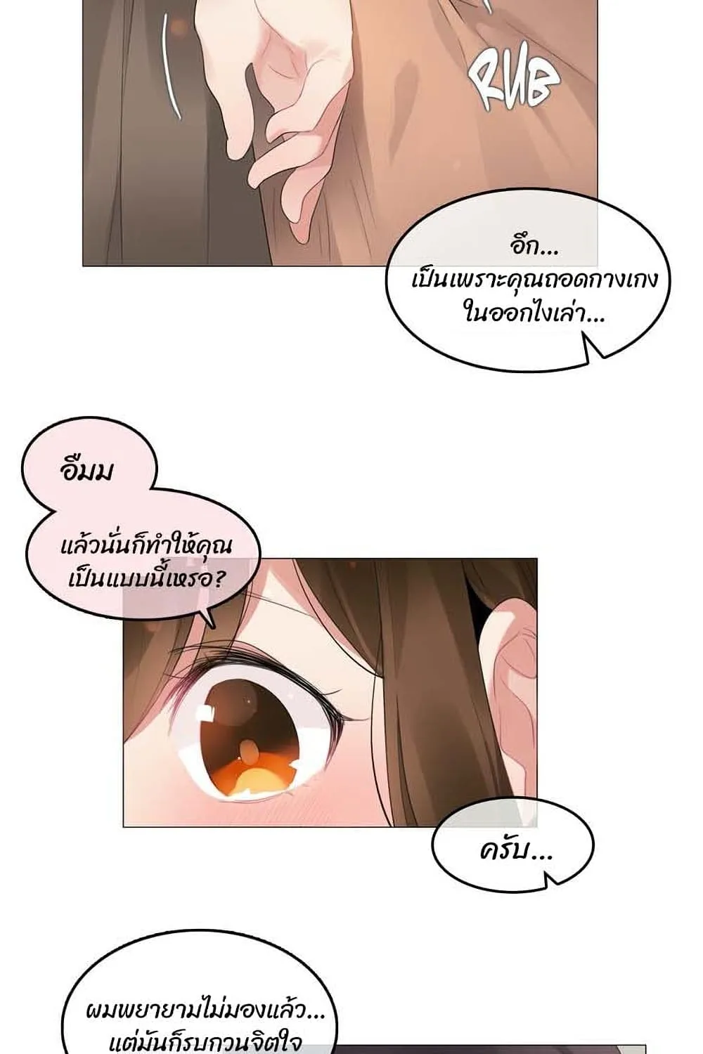 A Pervert’s Daily Life - หน้า 33