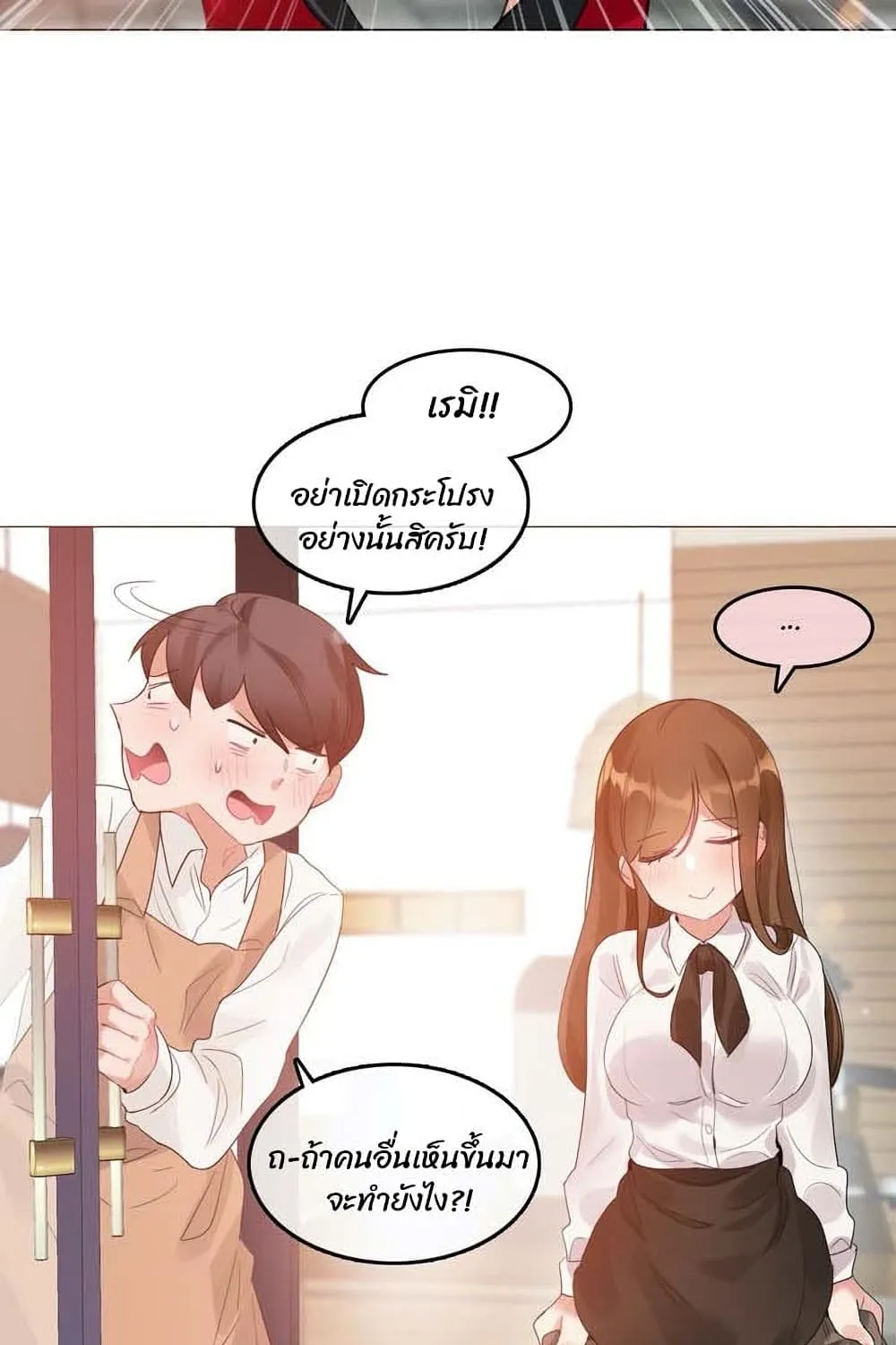 A Pervert’s Daily Life - หน้า 51