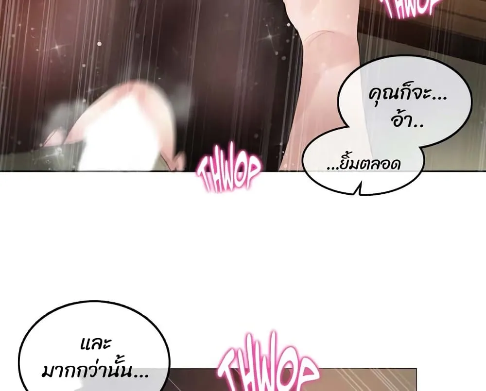 A Pervert’s Daily Life - หน้า 14