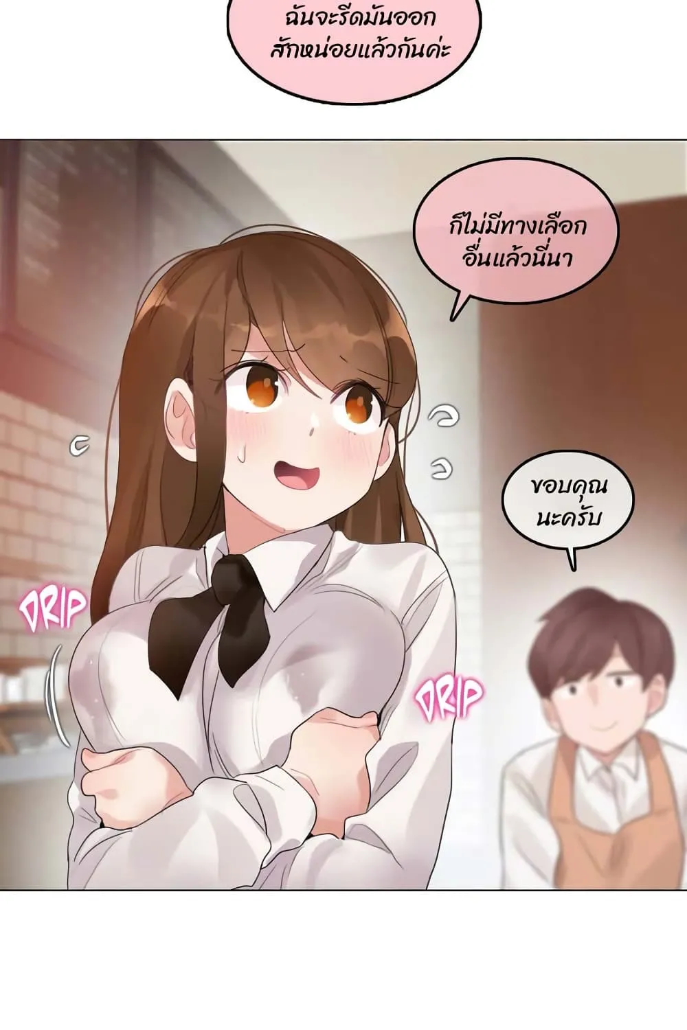 A Pervert’s Daily Life - หน้า 45