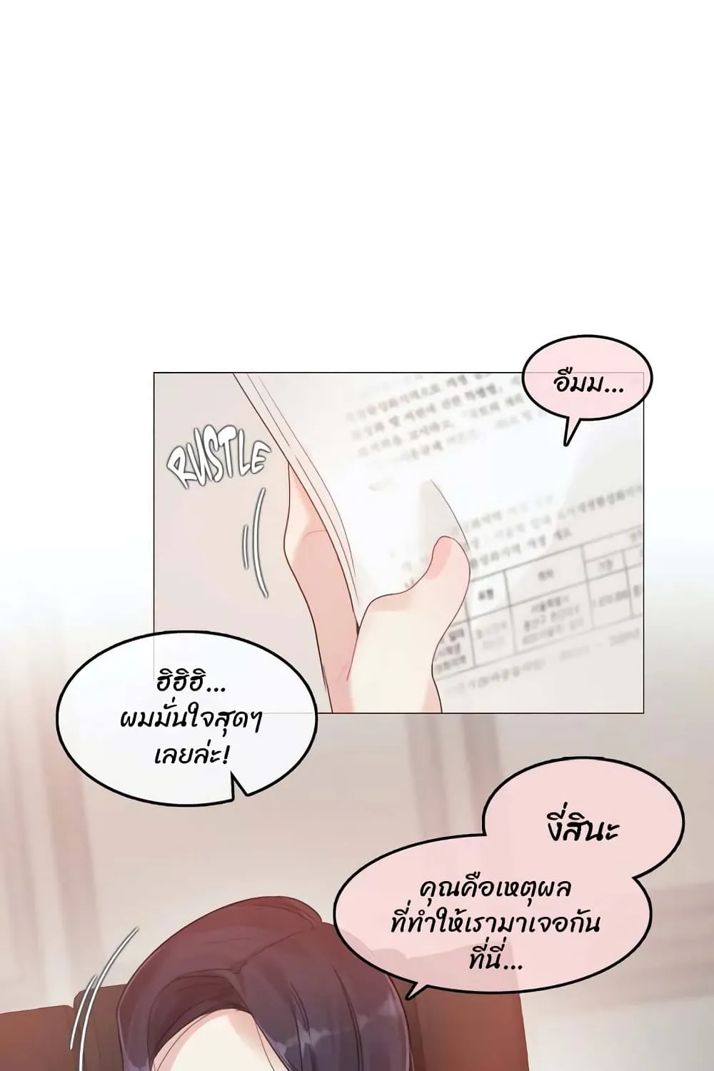 A Pervert’s Daily Life - หน้า 25