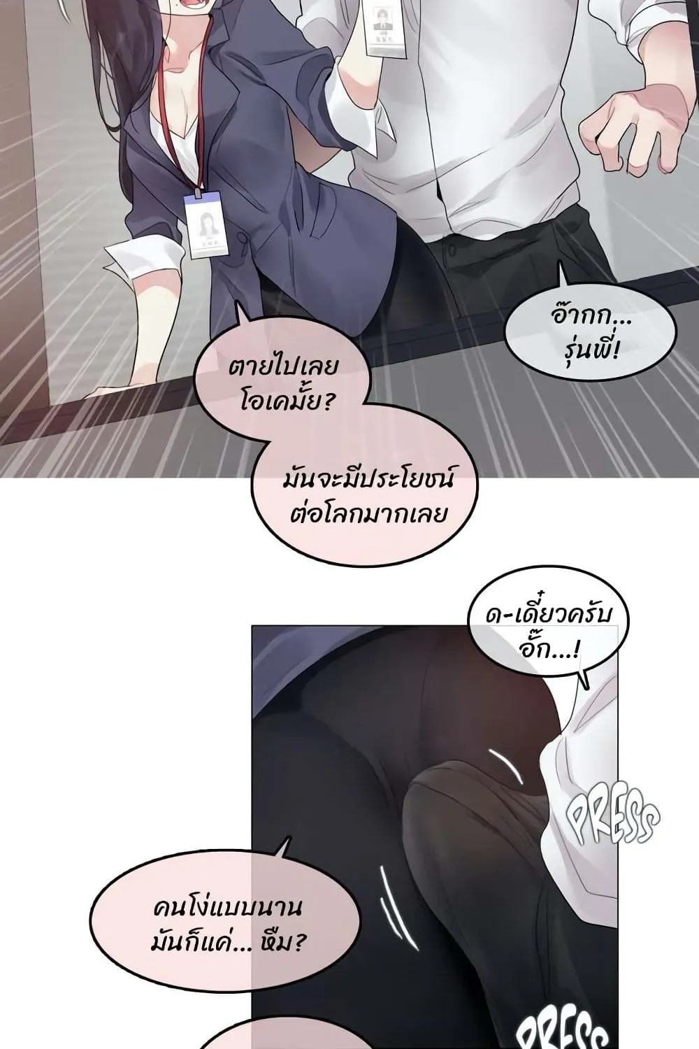 A Pervert’s Daily Life - หน้า 10