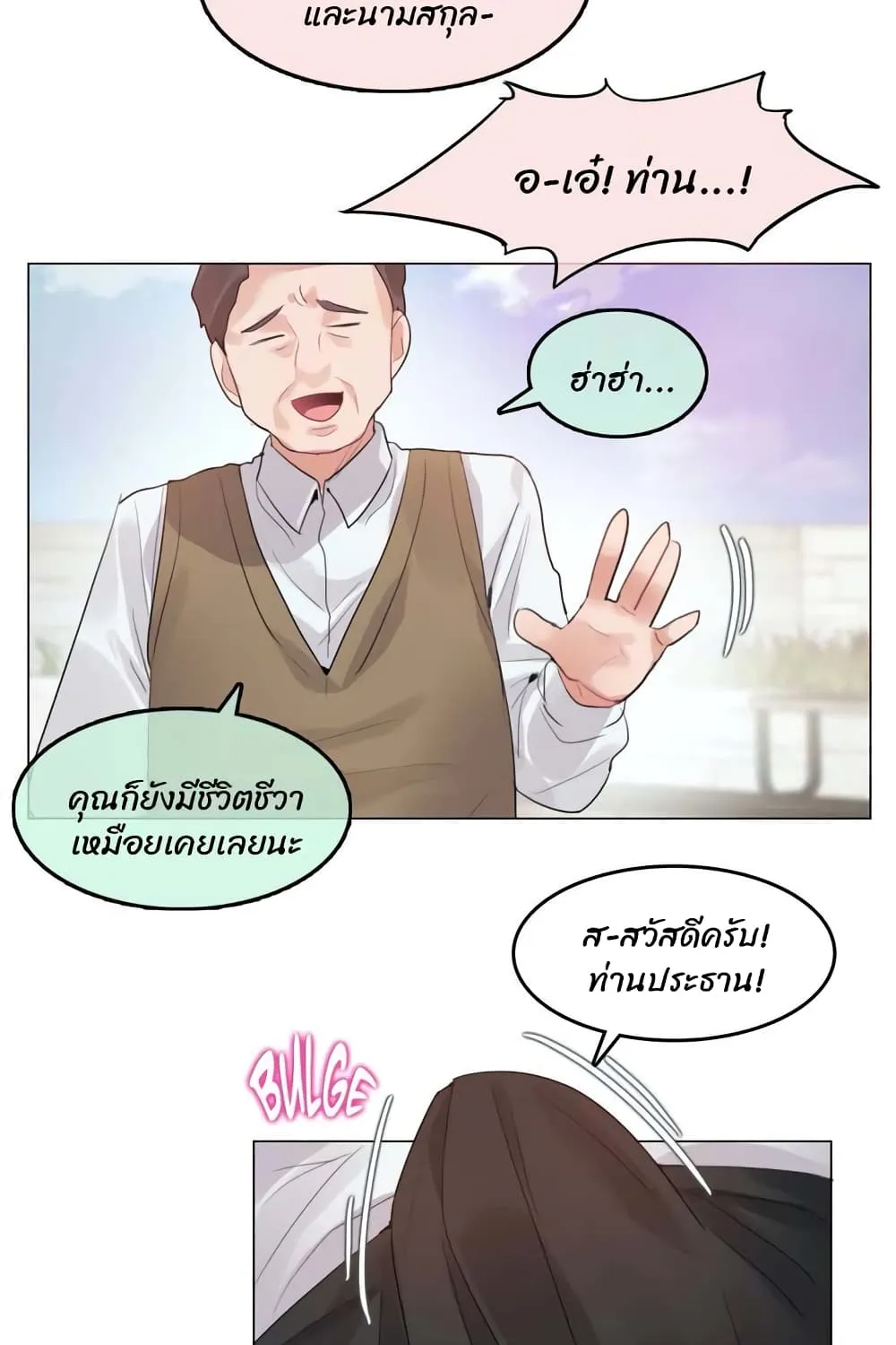 A Pervert’s Daily Life - หน้า 24