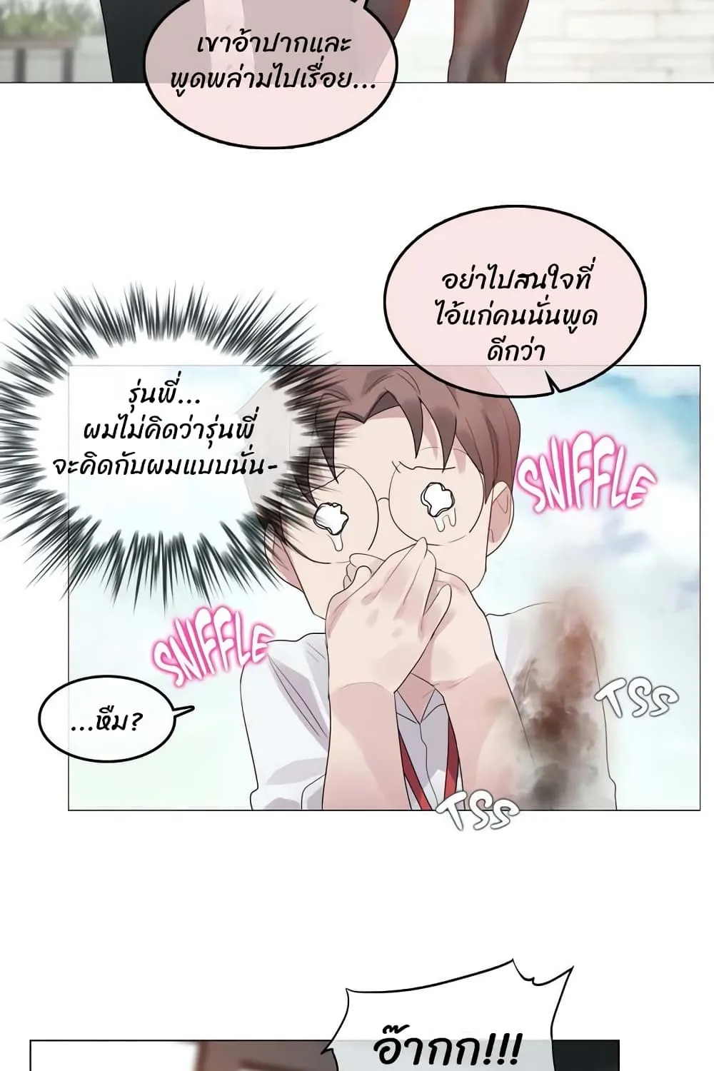 A Pervert’s Daily Life - หน้า 30