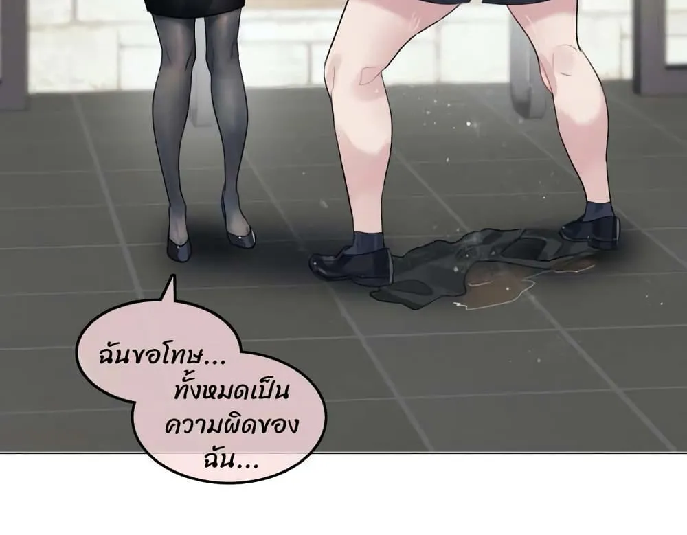 A Pervert’s Daily Life - หน้า 35