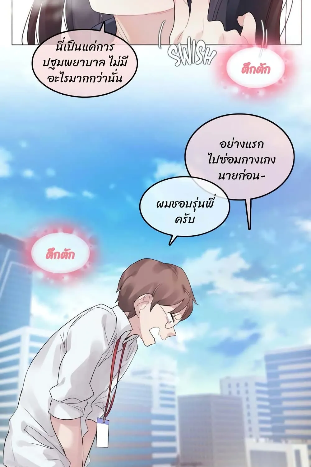 A Pervert’s Daily Life - หน้า 60