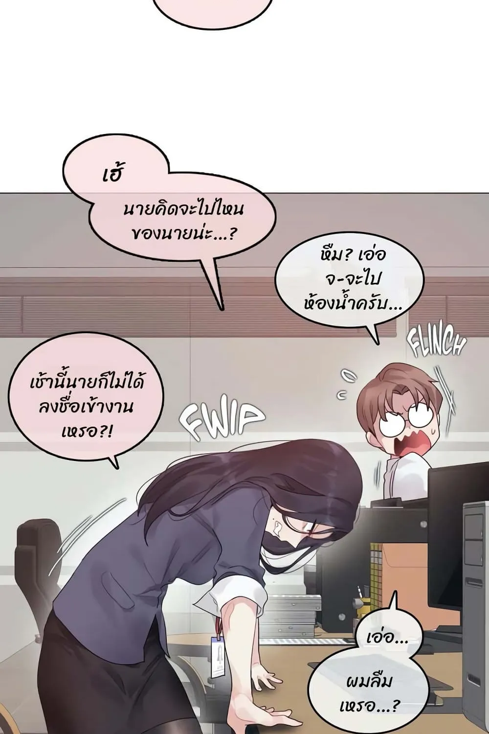 A Pervert’s Daily Life - หน้า 7