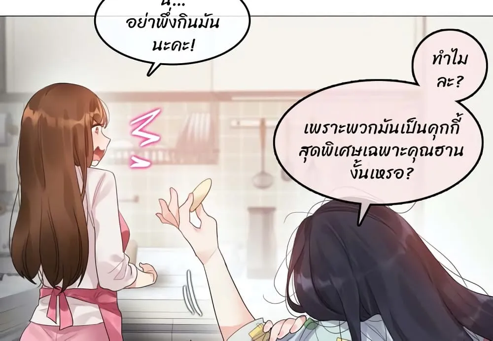 A Pervert’s Daily Life - หน้า 5