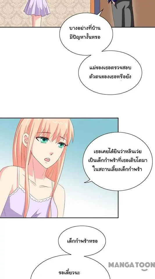 A Pretty’s Super Zombie - หน้า 19