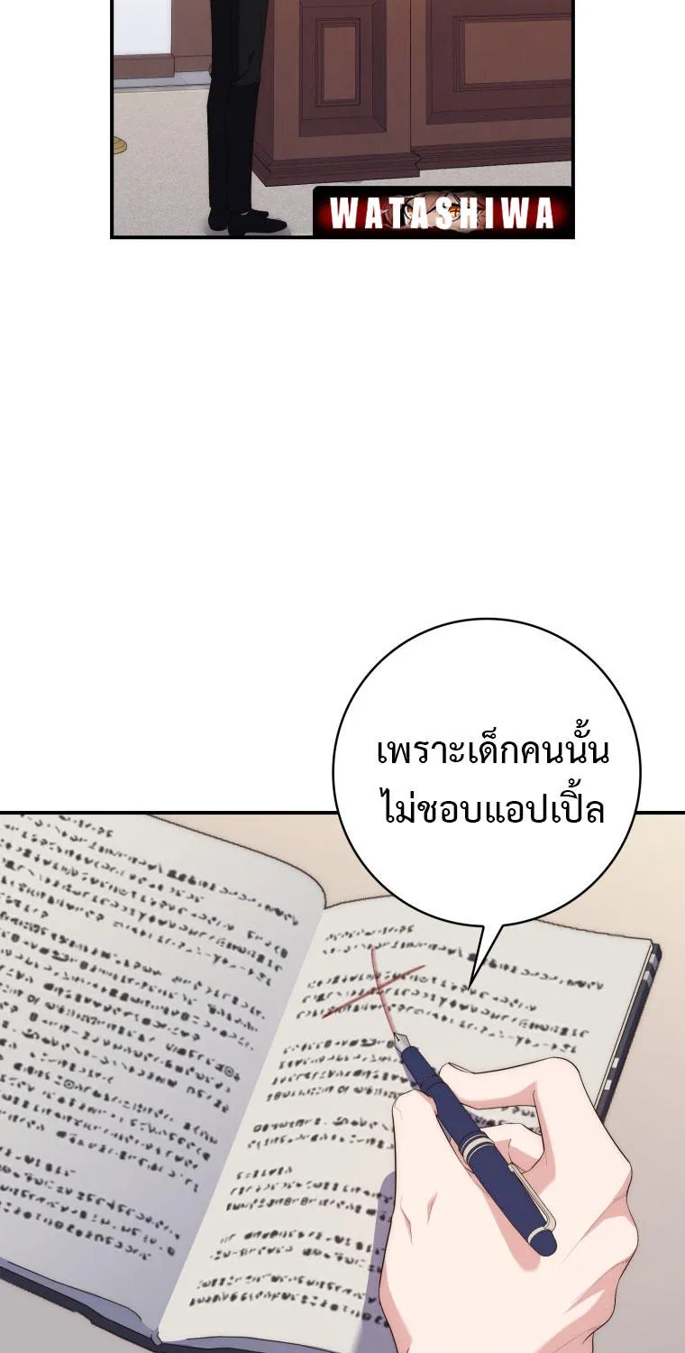 A Princess Who Reads Fortune - หน้า 92