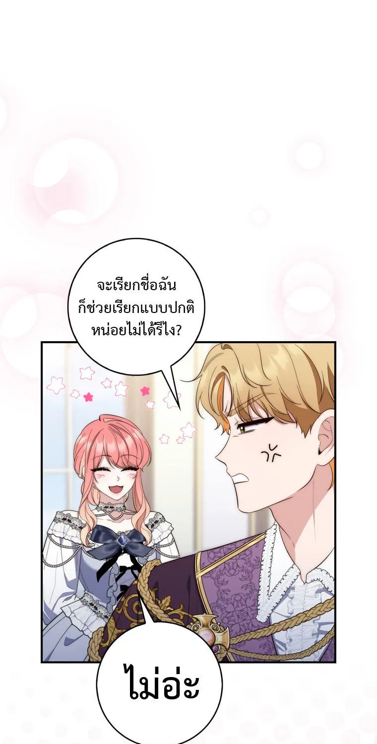 A Princess Who Reads Fortune - หน้า 28