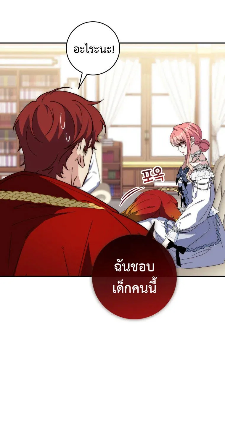 A Princess Who Reads Fortune - หน้า 48