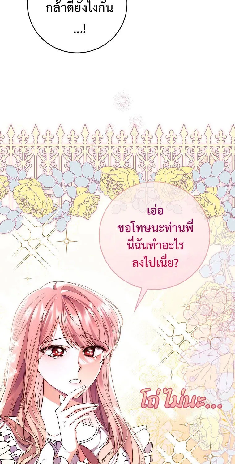 A Princess Who Reads Fortune - หน้า 13