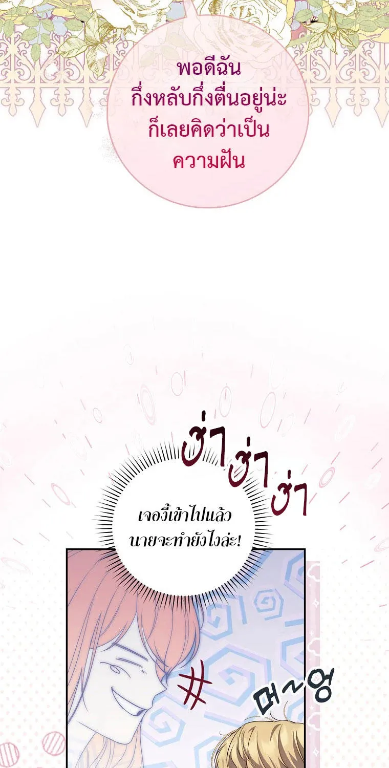 A Princess Who Reads Fortune - หน้า 15