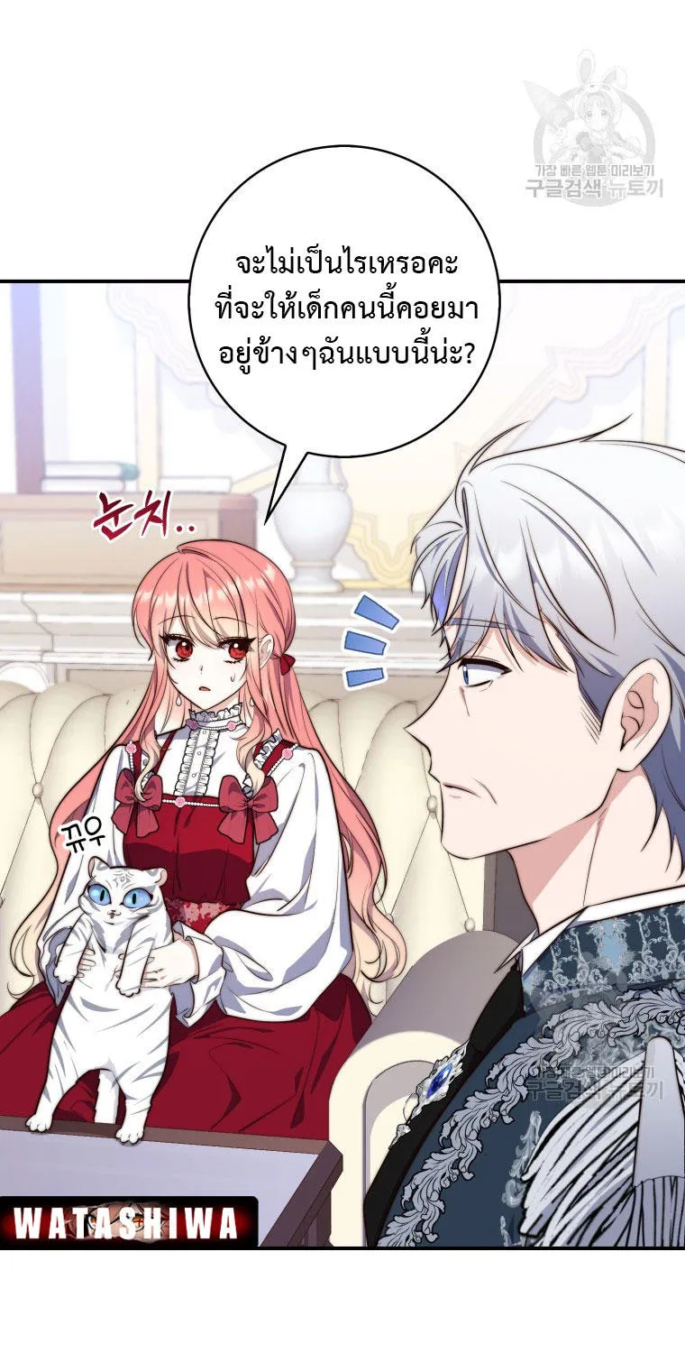 A Princess Who Reads Fortune - หน้า 11