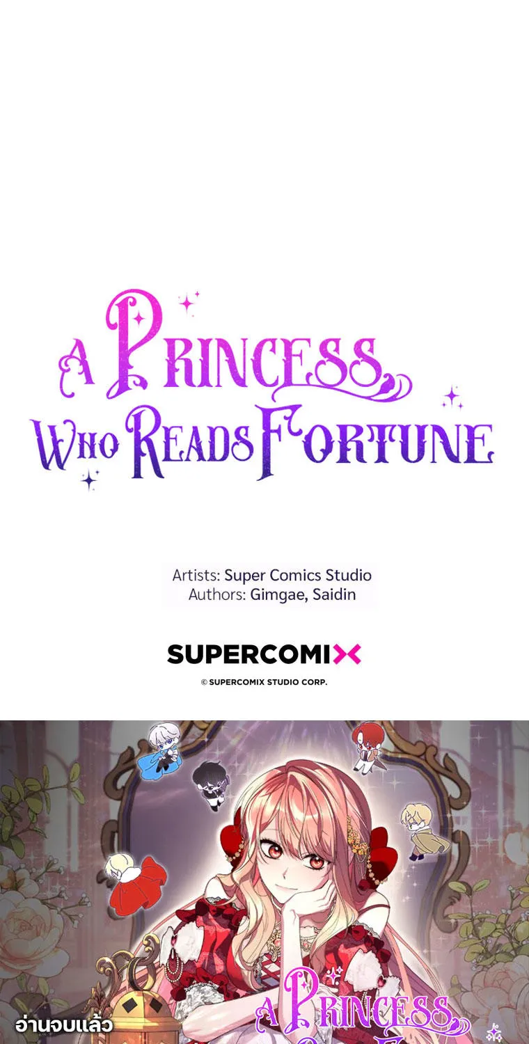 A Princess Who Reads Fortune - หน้า 102