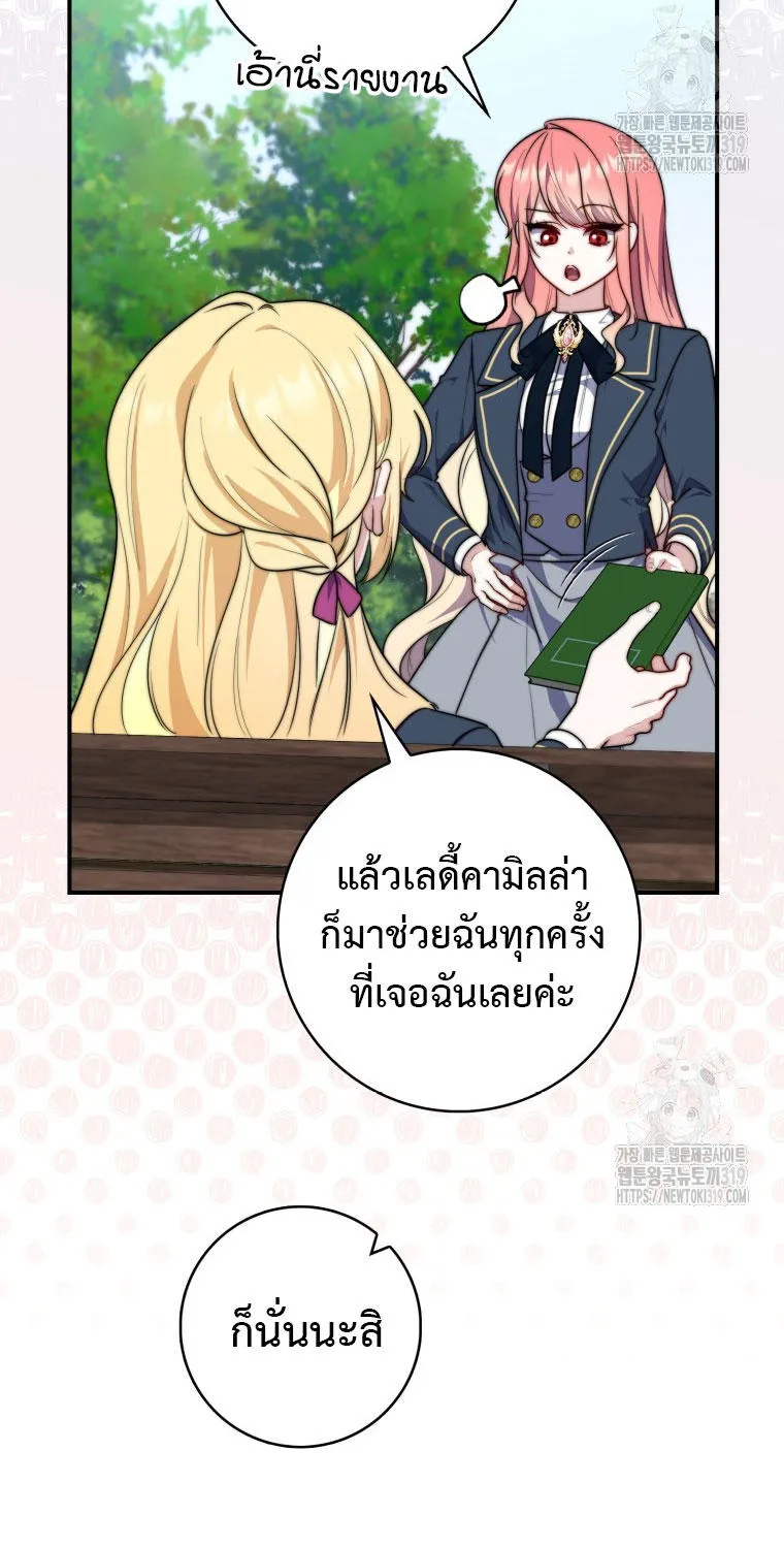 A Princess Who Reads Fortune - หน้า 10