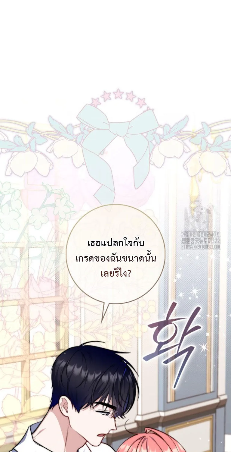 A Princess Who Reads Fortune - หน้า 15