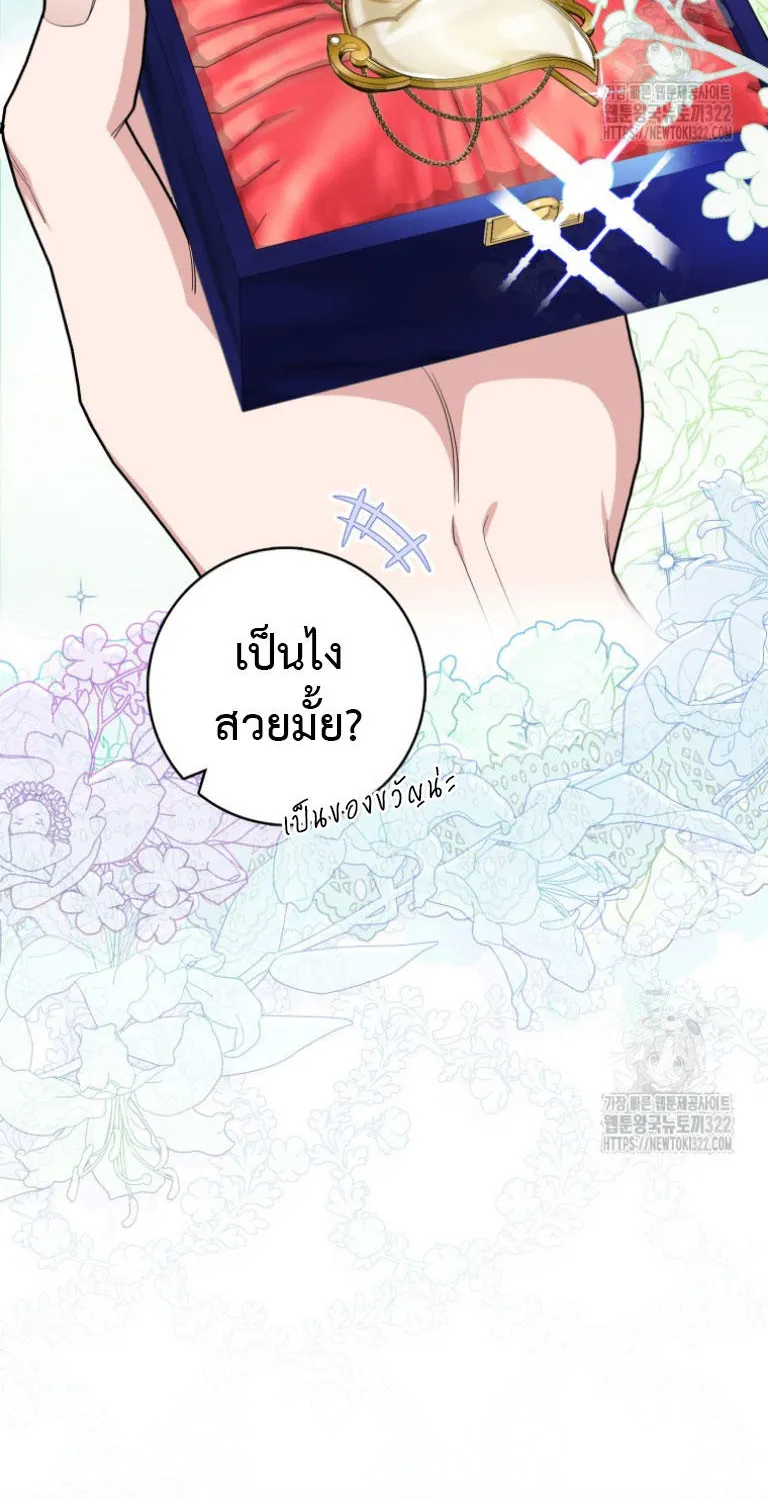 A Princess Who Reads Fortune - หน้า 93