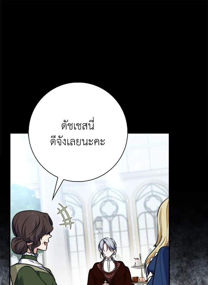 A Princess Who Reads Fortune - หน้า 12