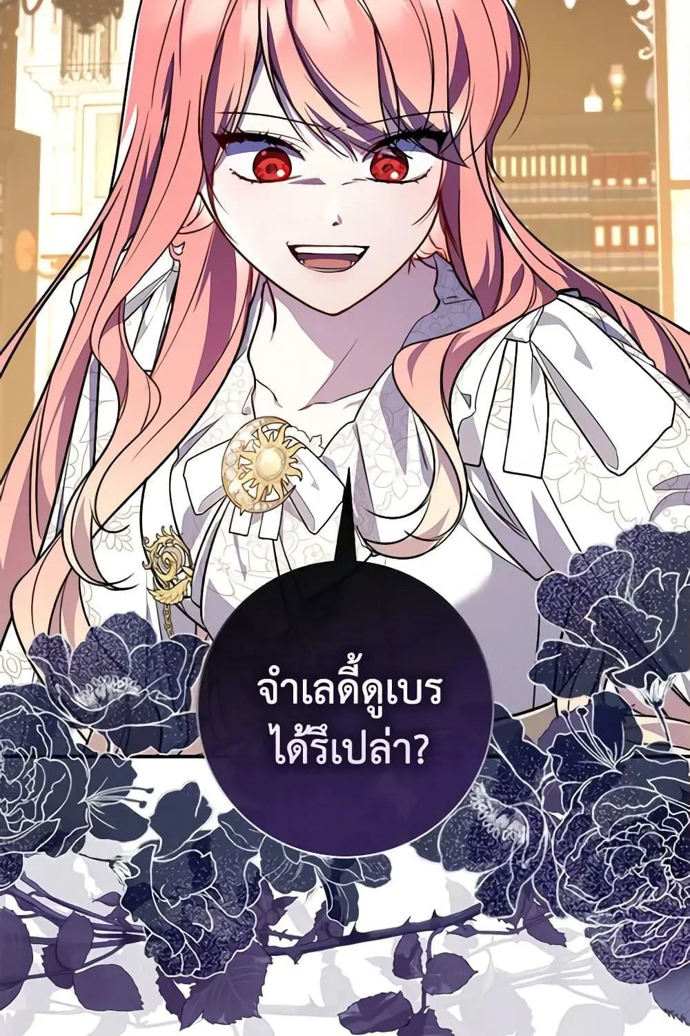 A Princess Who Reads Fortune - หน้า 6