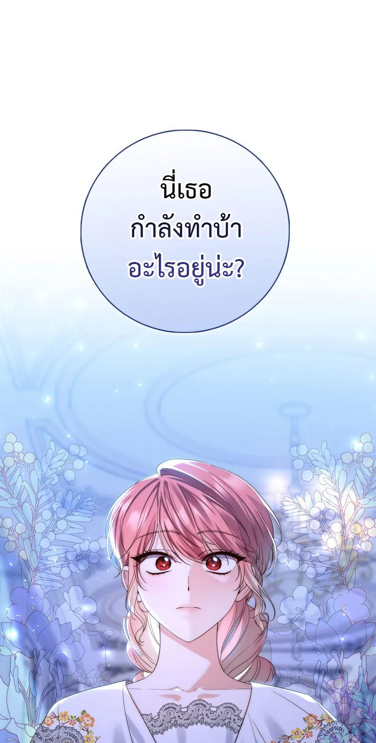 A Princess Who Reads Fortune - หน้า 99