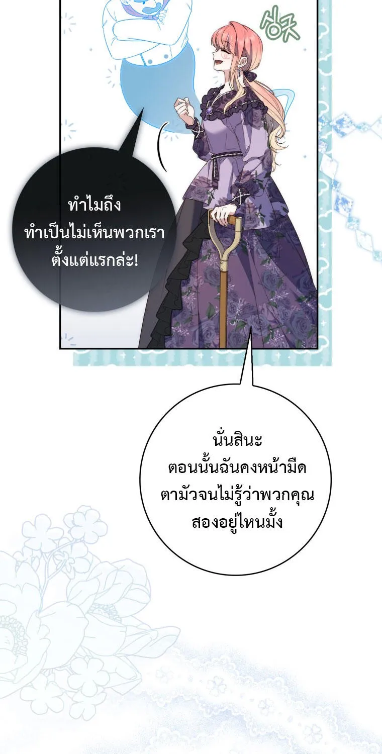 A Princess Who Reads Fortune - หน้า 52