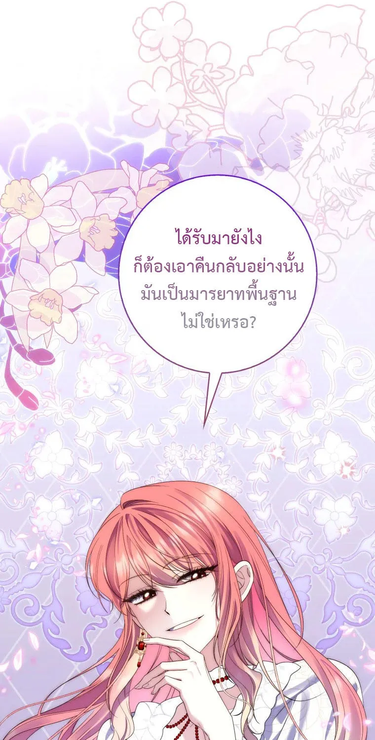 A Princess Who Reads Fortune - หน้า 39