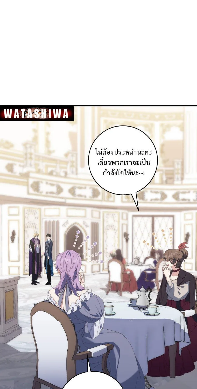 A Princess Who Reads Fortune - หน้า 10