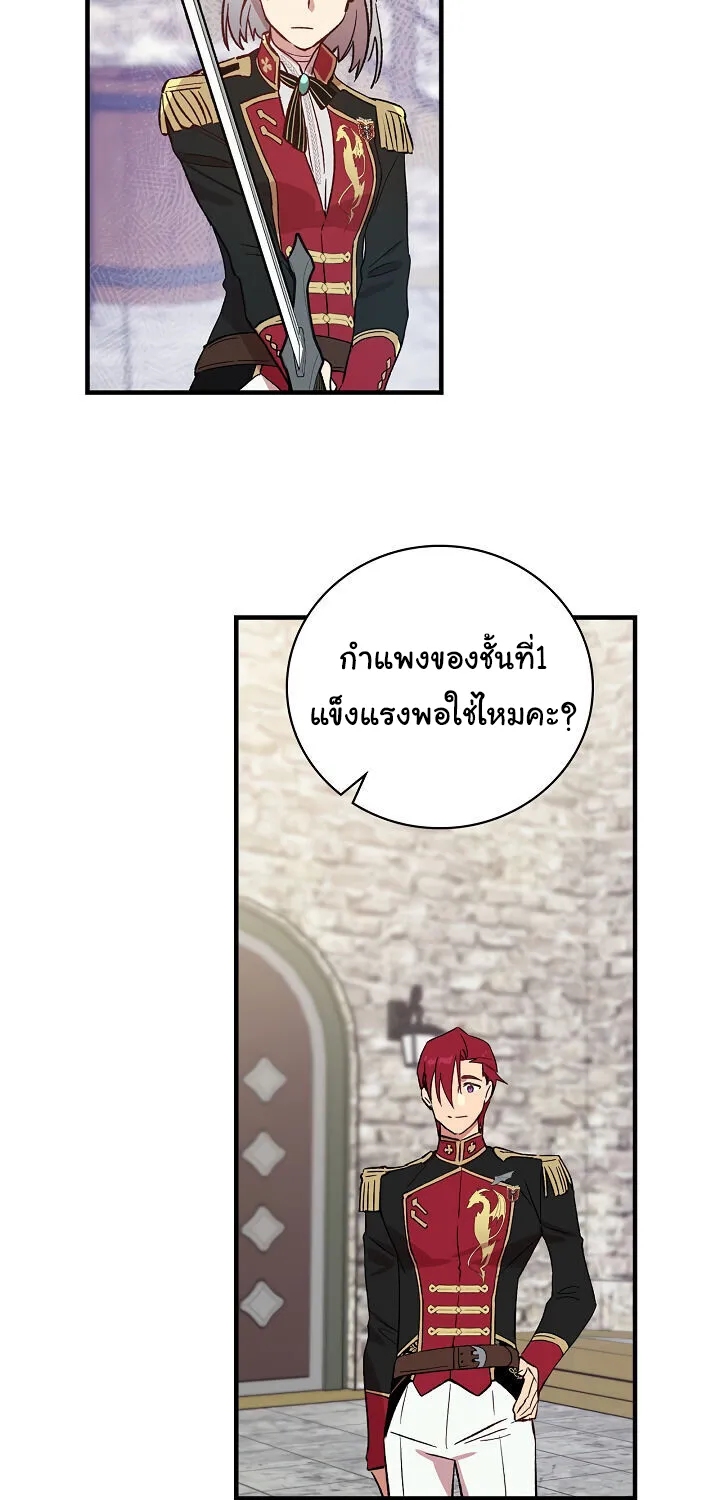 A Red Knight Does Not Blindly Follow Money - หน้า 11