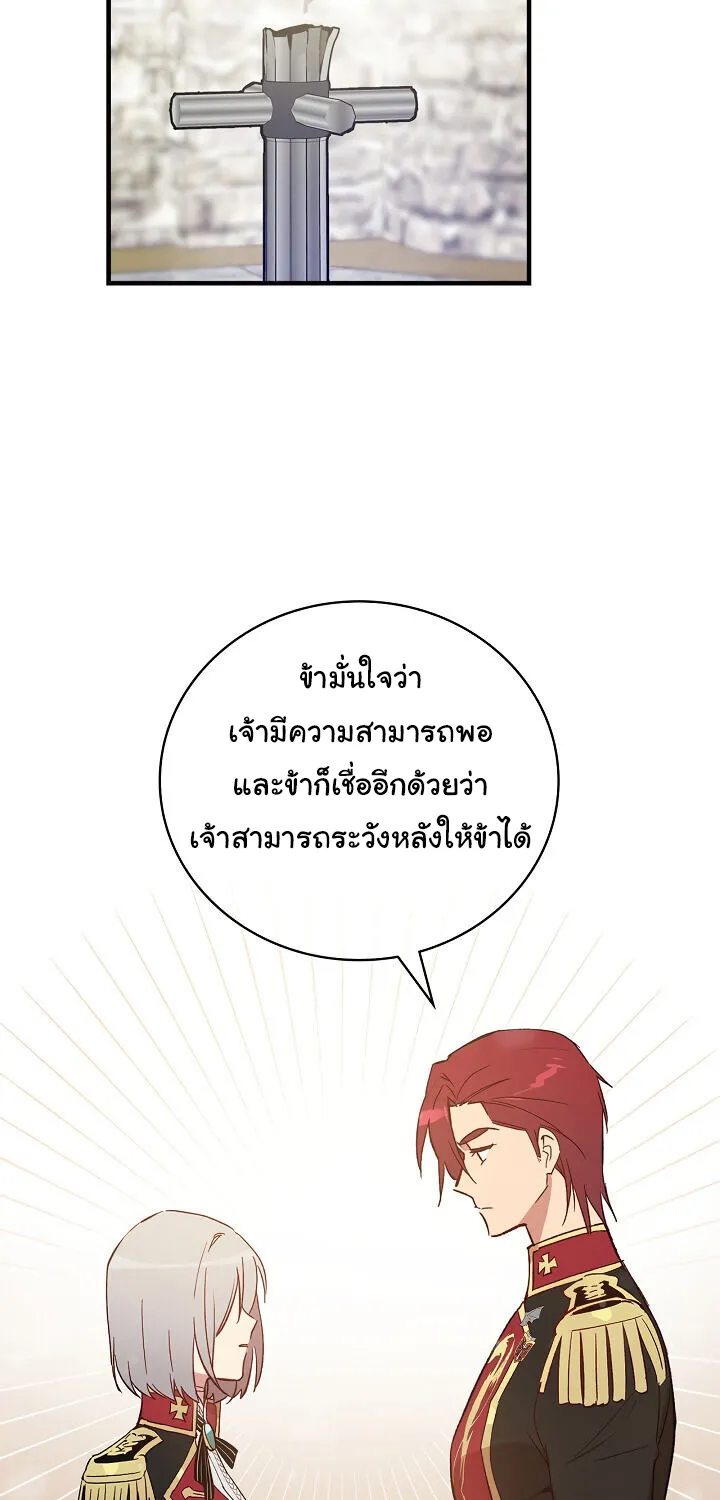 A Red Knight Does Not Blindly Follow Money - หน้า 23