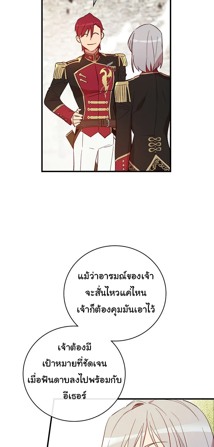 A Red Knight Does Not Blindly Follow Money - หน้า 58