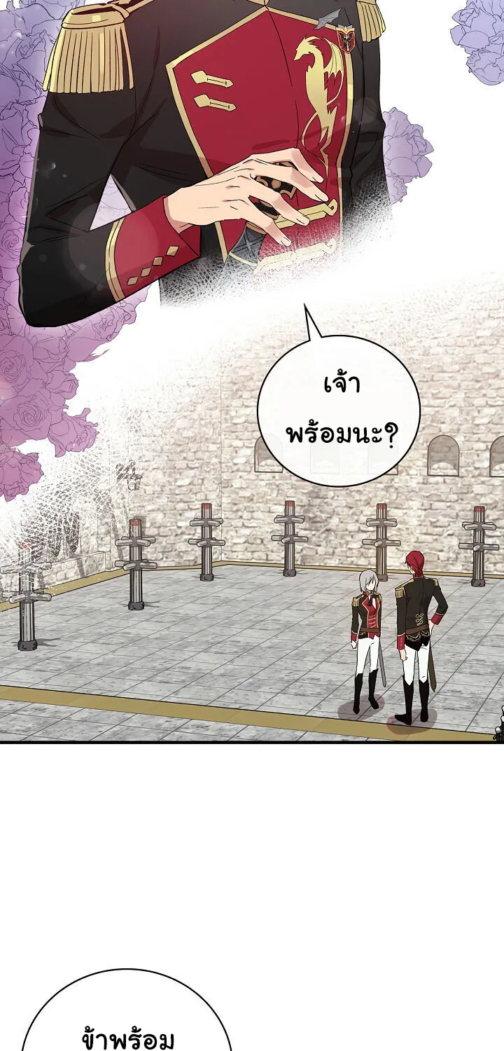 A Red Knight Does Not Blindly Follow Money - หน้า 7