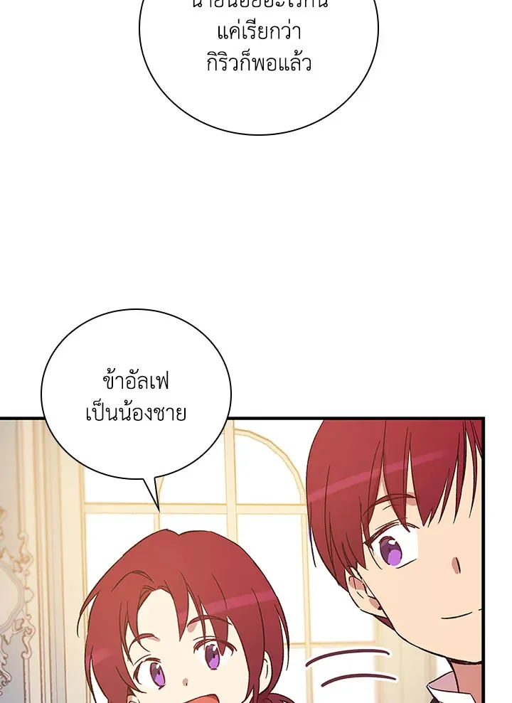 A Red Knight Does Not Blindly Follow Money - หน้า 5