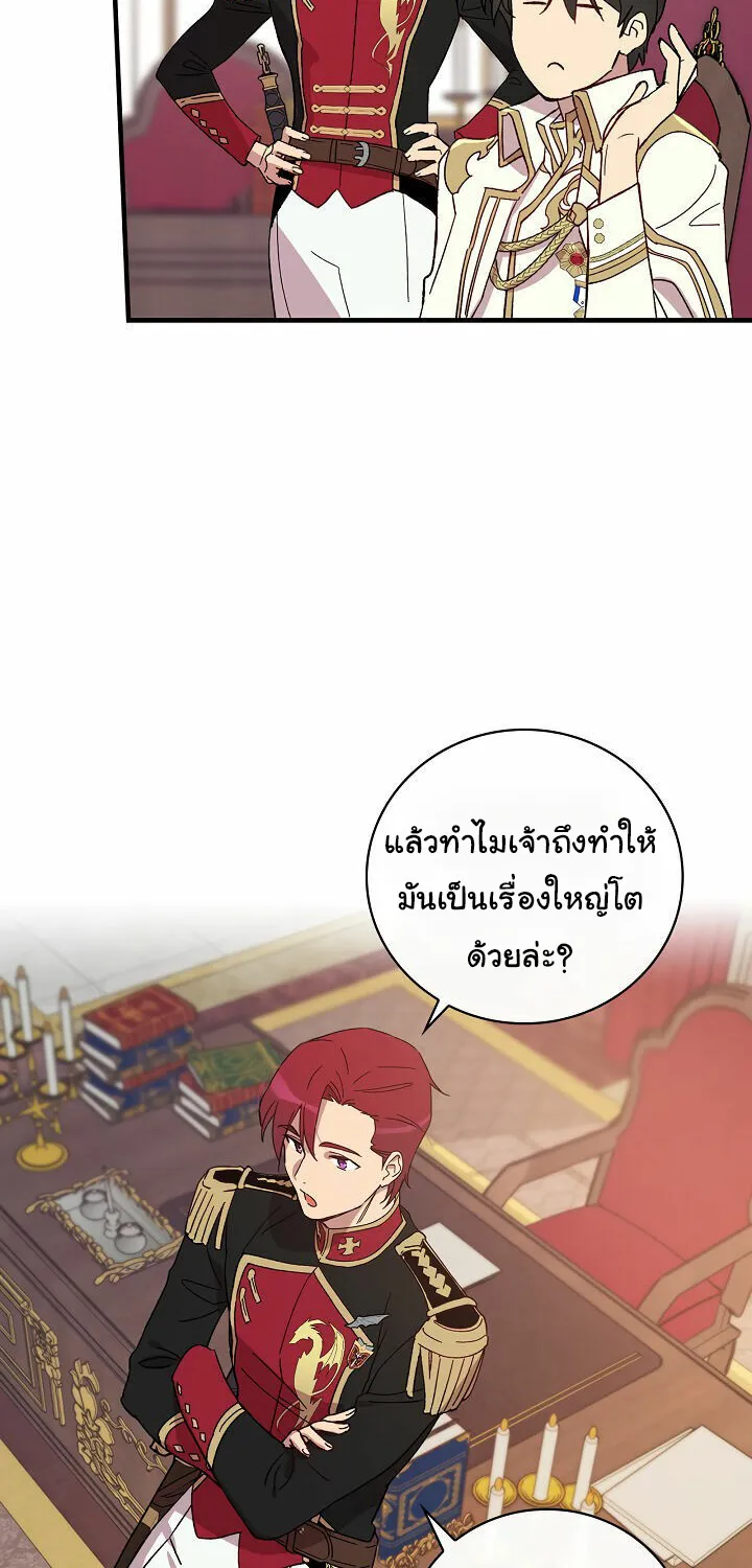 A Red Knight Does Not Blindly Follow Money - หน้า 48