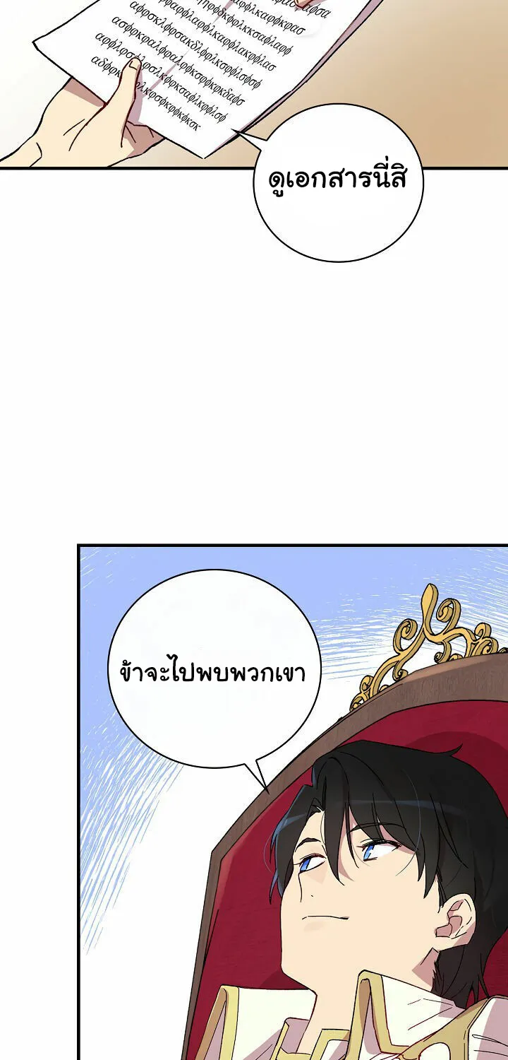 A Red Knight Does Not Blindly Follow Money - หน้า 52