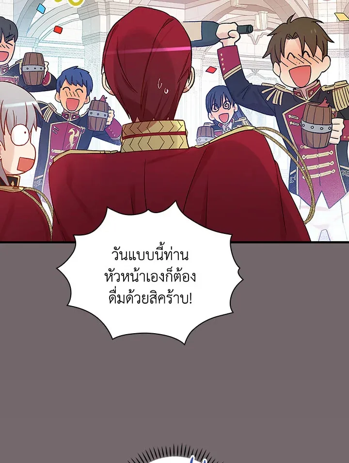 A Red Knight Does Not Blindly Follow Money - หน้า 56