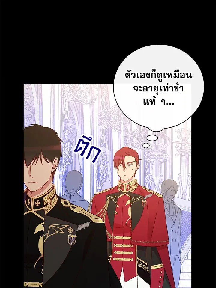 A Red Knight Does Not Blindly Follow Money - หน้า 11