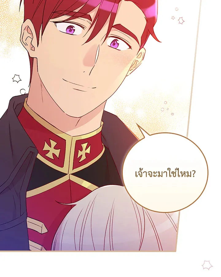 A Red Knight Does Not Blindly Follow Money - หน้า 50