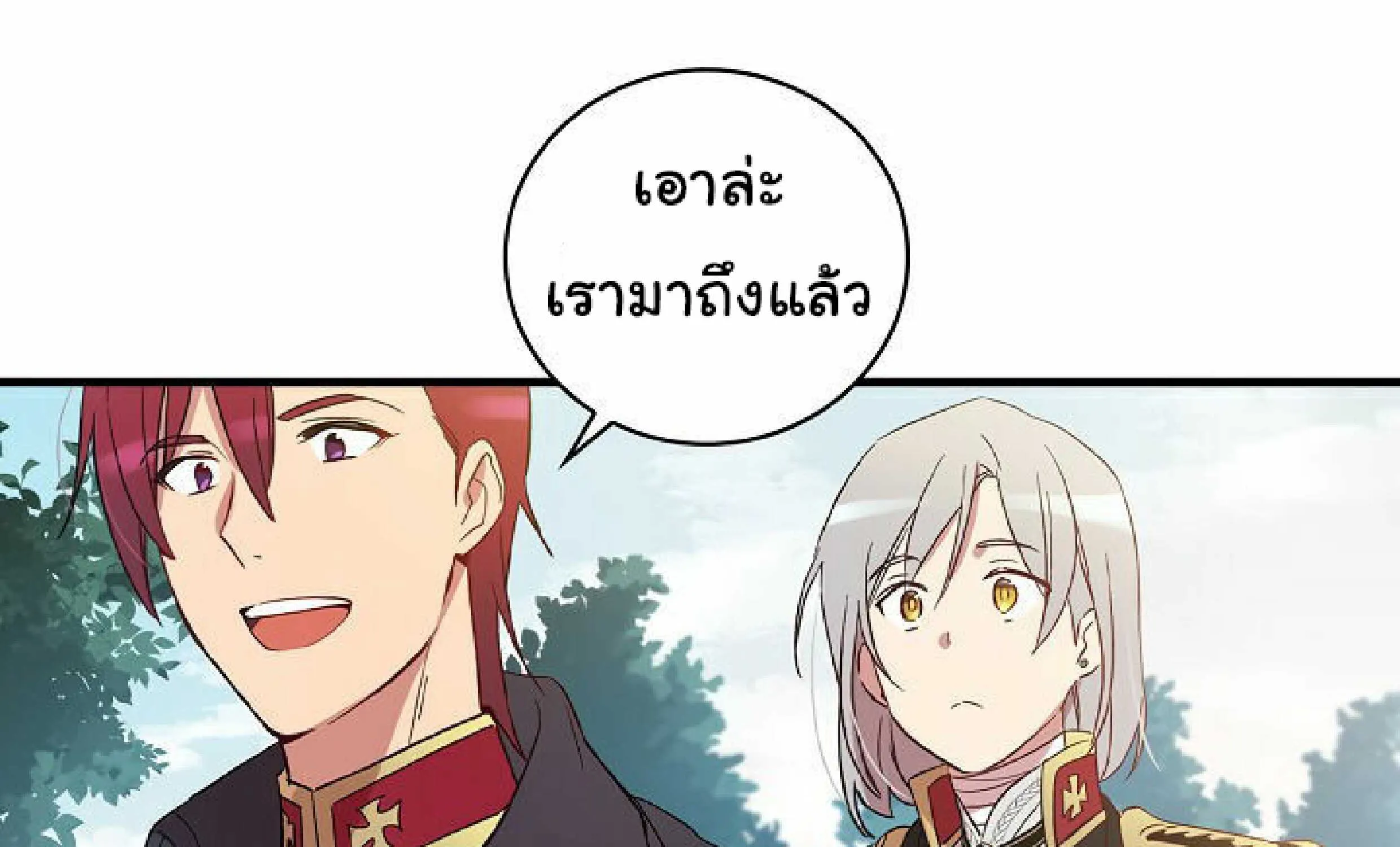 A Red Knight Does Not Blindly Follow Money - หน้า 202