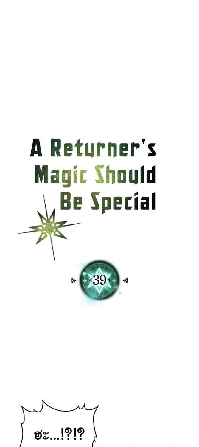 A Returner’s Magic Should Be Special - หน้า 1