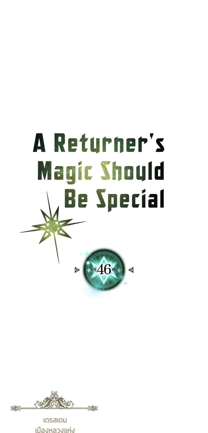 A Returner’s Magic Should Be Special - หน้า 1