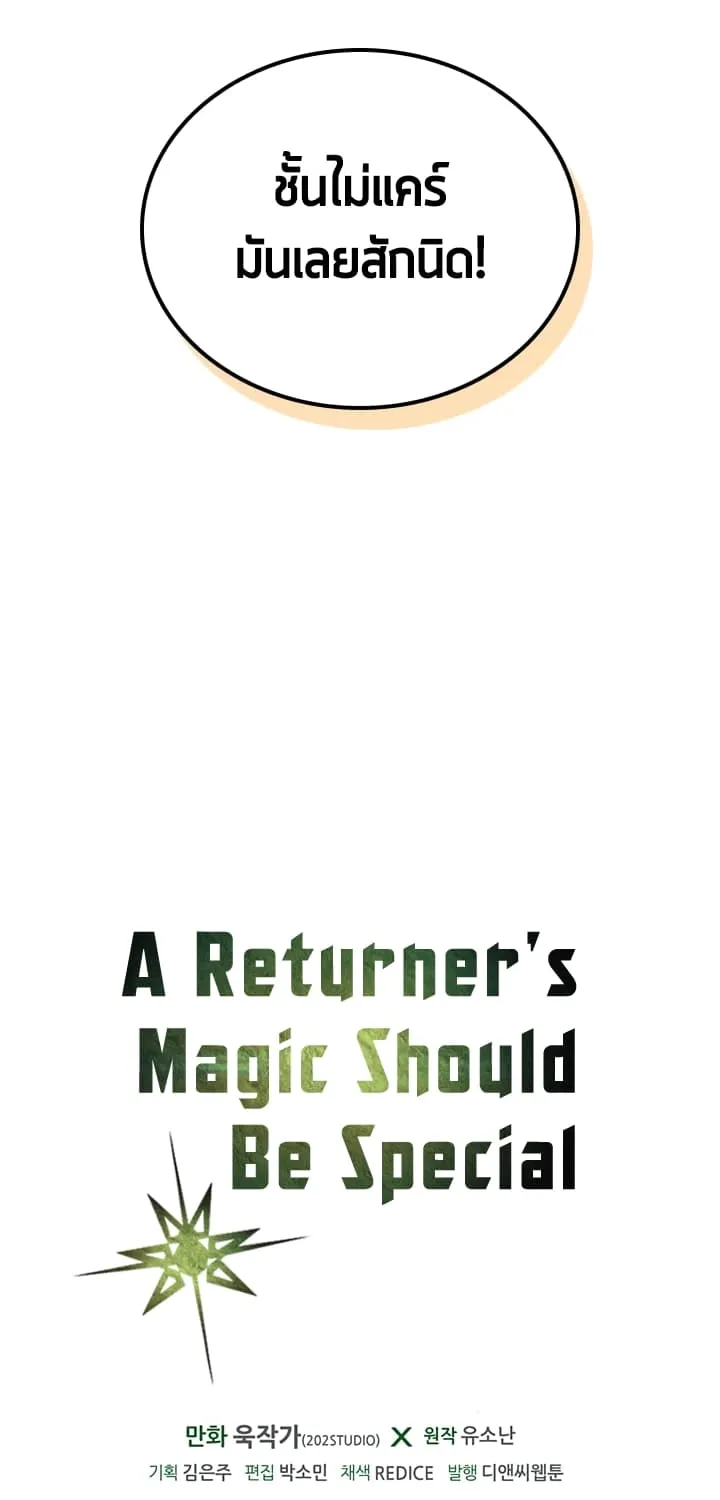 A Returner’s Magic Should Be Special - หน้า 64